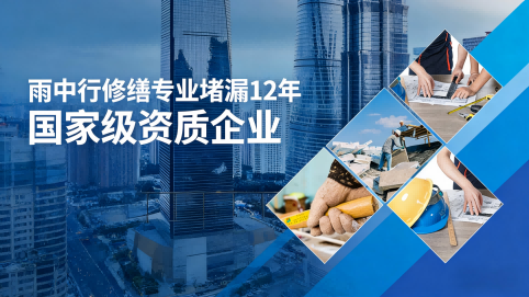 天门地下室混凝土结构为什么渗漏水