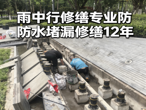 天门水池防水堵漏案例